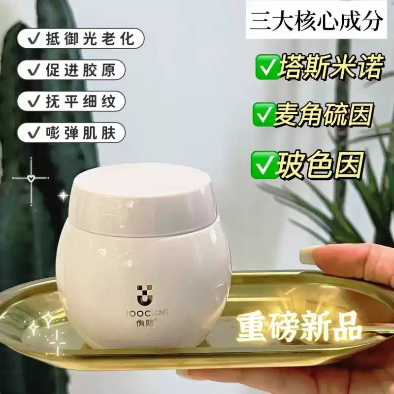 侑熙白绷带面霜 玻色因活颜日霜 30克 补水保湿紧致延缓衰老 正品